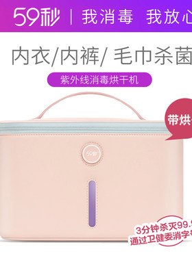 59秒UVC紫外线消毒包带烘干功能