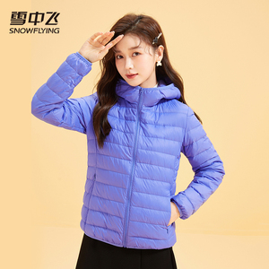 雪中飞轻薄羽绒服女短款2022年冬季新款反季清仓便携蓝色女装外套