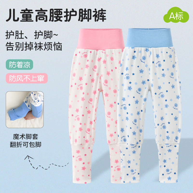 婴儿童包脚睡裤纯棉春夏男女宝宝高腰护肚长裤家居空调打底连脚裤