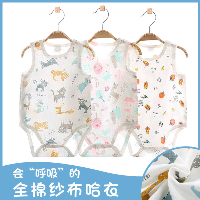 夏季婴儿纱布三角哈衣男女宝宝纯棉背心包屁衣薄连体衣哈衣服睡衣