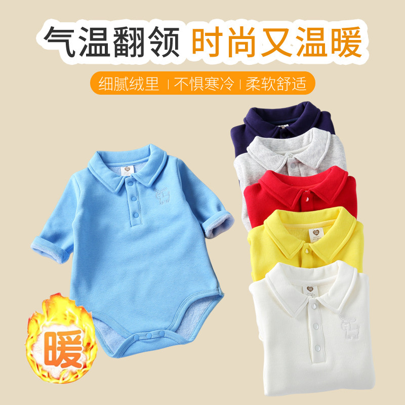 秋冬装婴儿保暖polo领长袖包屁衣