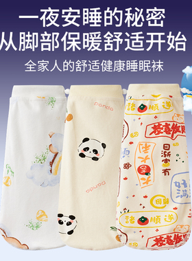 睡眠袜子婴儿童纯棉护脚套抗菌春秋冬成人老人保暖腿套松紧防着凉