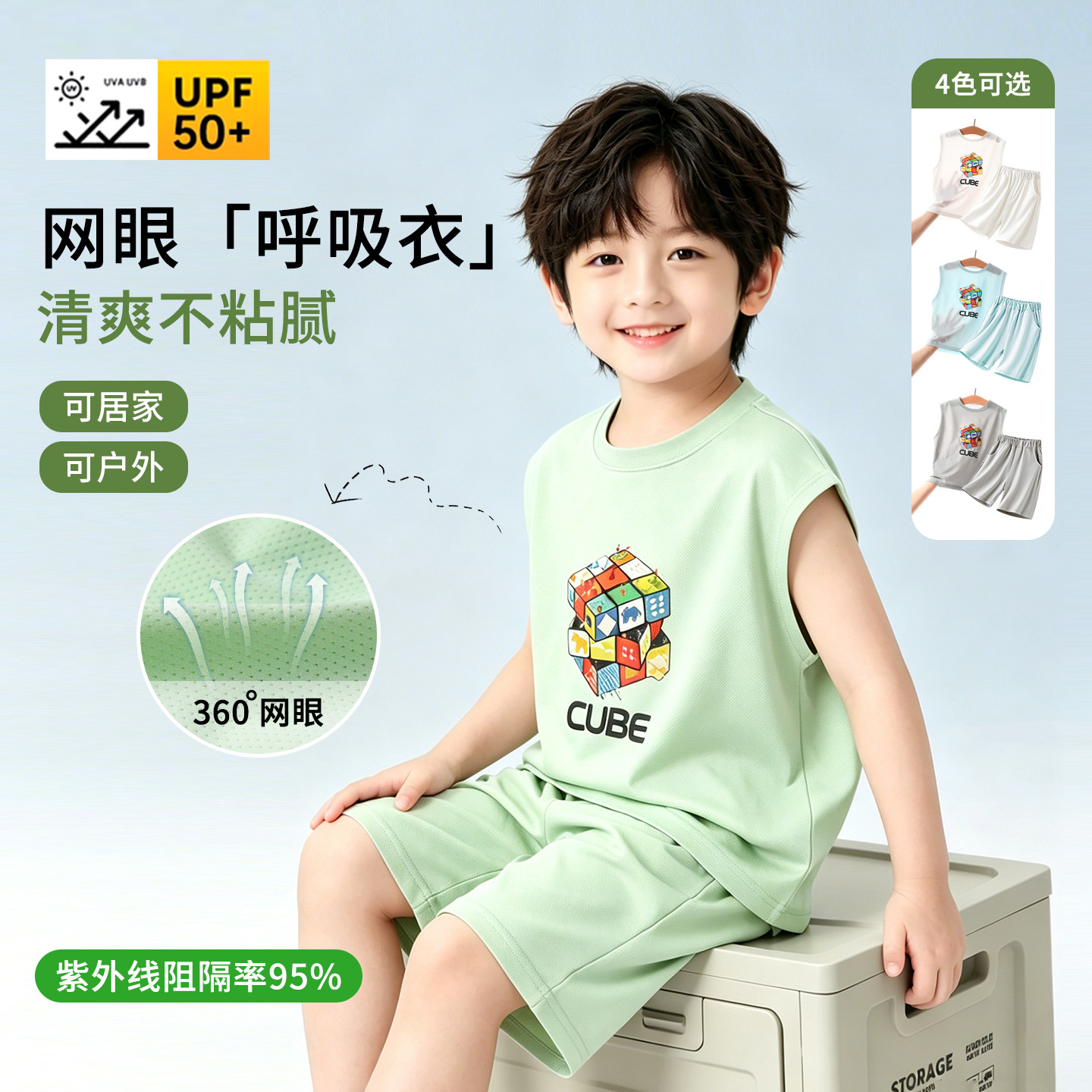 夏季儿童凉感透气速干背心