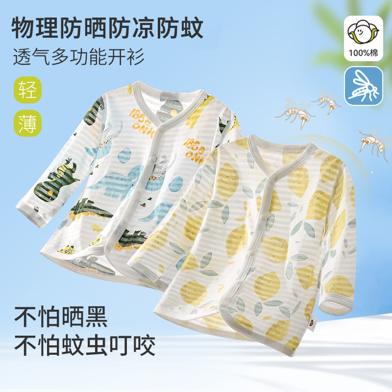 婴儿童开衫外套夏季纯棉长袖防晒防蚊上衣薄款外出宝宝防凉空调衫