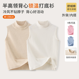 半高领婴儿童纯棉加厚护肚背心秋冬宝宝内穿保暖打底睡衣无袖 内衣