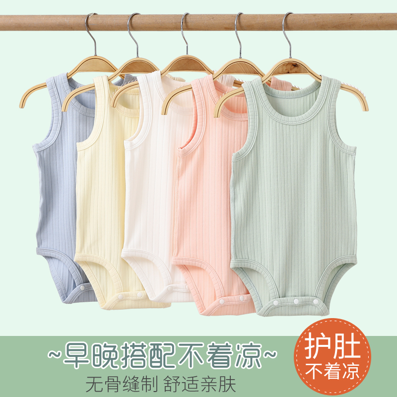 婴儿童背心包屁衣莫代尔春秋护肚宝宝无骨三角哈衣打底连体衣睡衣