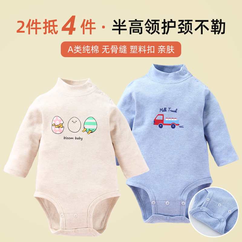 春秋婴儿半高领长袖包屁睡衣纯棉
