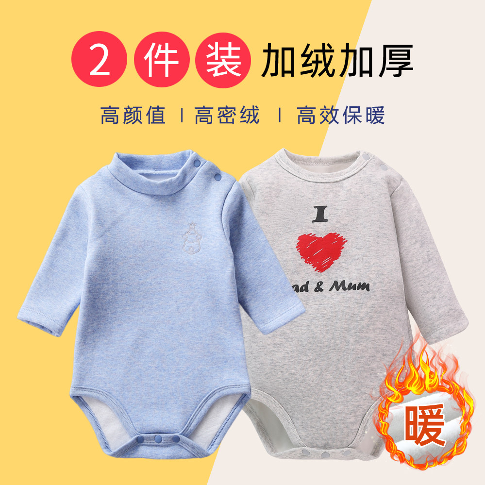 秋冬半高领婴儿加绒保暖包屁衣
