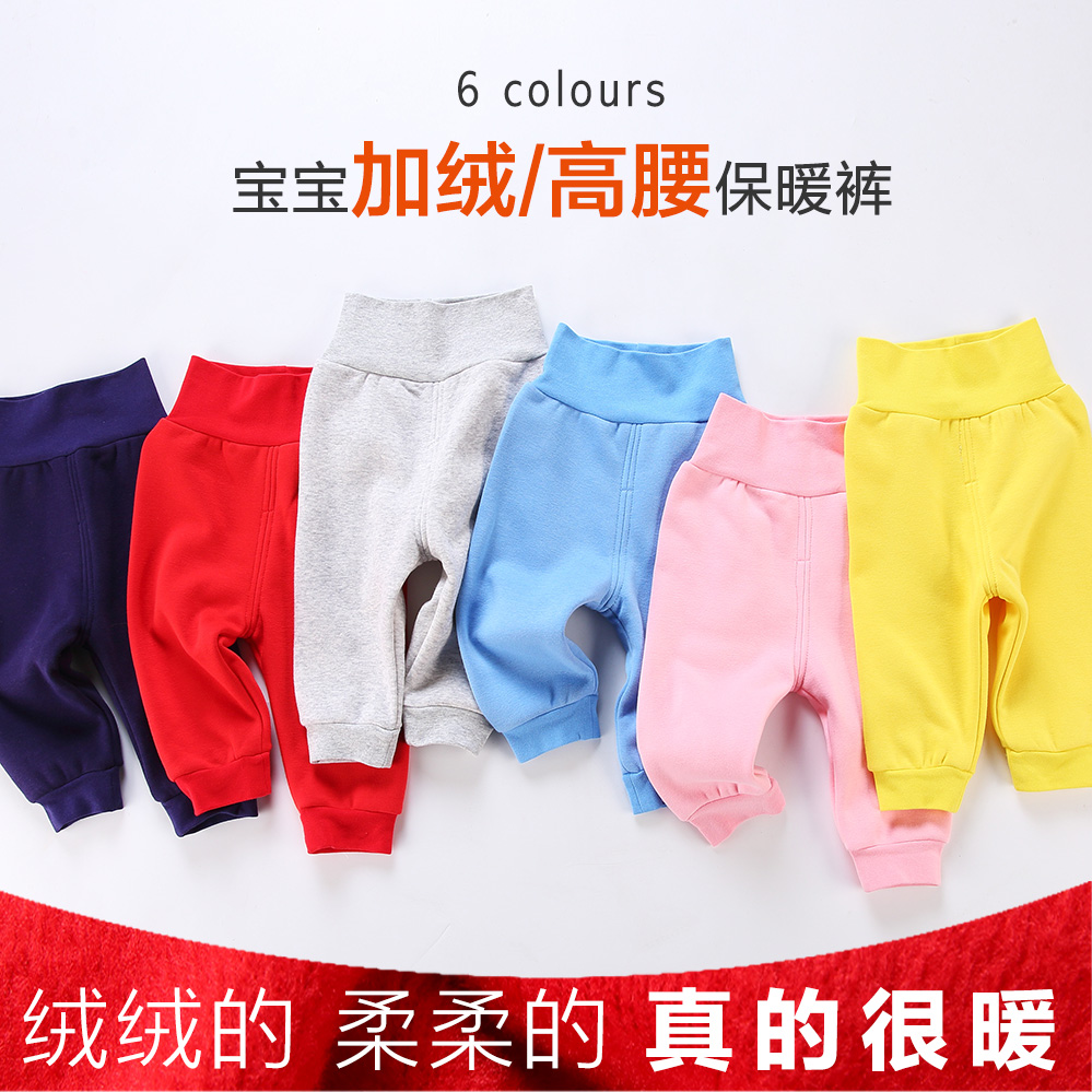 秋冬加厚加厚宝宝高腰护肚长裤