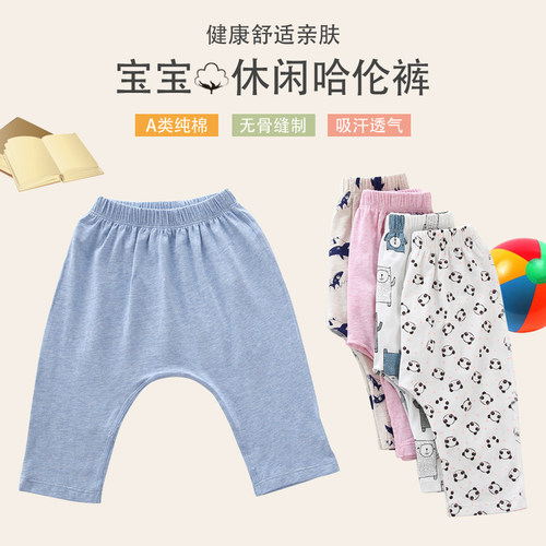 春秋季纯棉宝宝大PP薄款长裤子