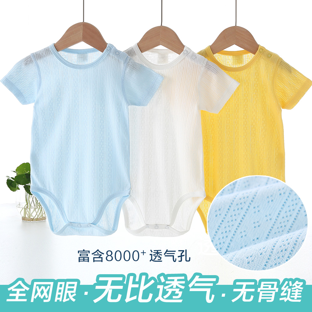 婴儿童短袖包屁哈衣无骨夏季薄款纯棉空调服男女宝宝网眼连体睡衣