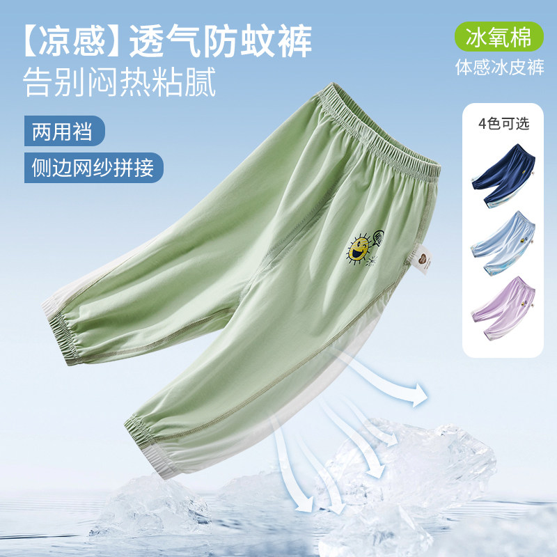 宝宝防蚊裤夏季薄款儿童休闲长裤纯棉男女睡裤外出拼接网纱灯笼裤