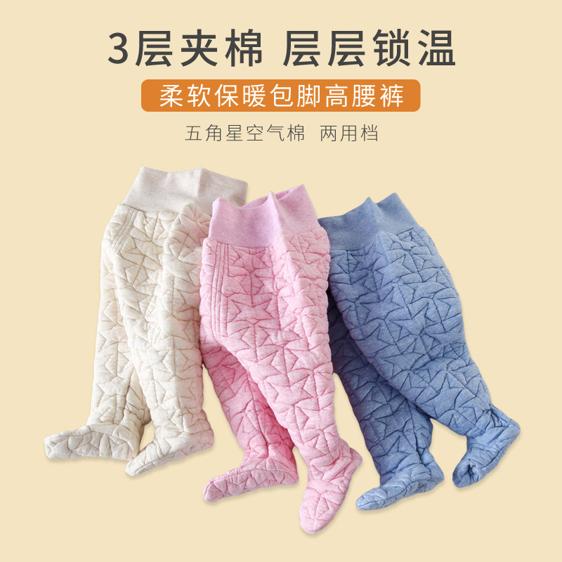 秋冬保暖宝宝高腰护肚包脚裤