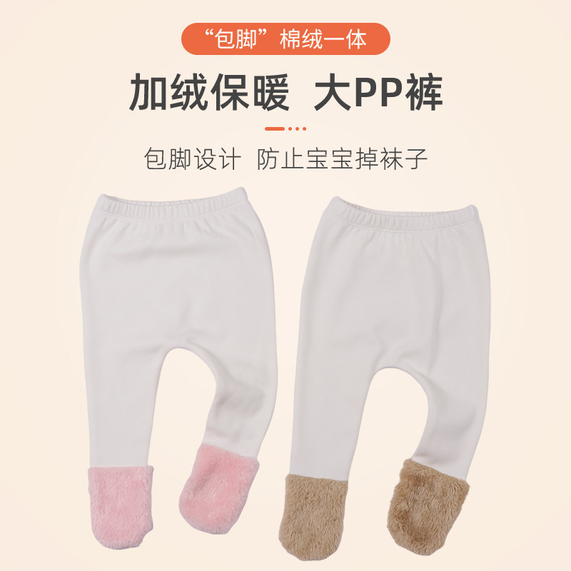 婴儿护肚连袜包脚裤秋冬女宝连脚睡裤加绒保暖公主无骨大PP打底裤
