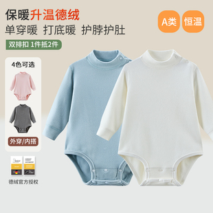 德绒婴儿长袖包屁衣秋冬半高领婴儿保暖三角哈衣加厚睡衣连体内衣
