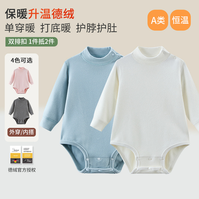 秋冬季德绒婴儿长袖包屁衣半高领
