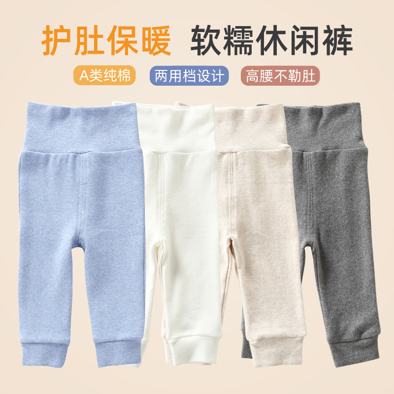 宝宝保暖休闲长裤秋冬婴儿高腰护肚睡裤纯棉加厚打底裤可开档秋裤,童装/婴儿装/亲子装,裤子,淘宝优惠券,粉丝福利购,淘宝优惠卷