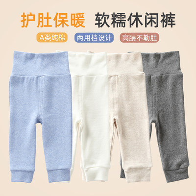 秋冬宝宝保暖休闲长裤打底睡裤