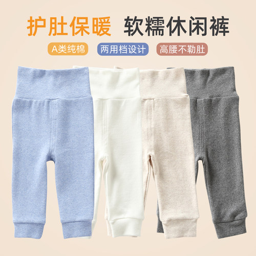 秋冬宝宝保暖休闲长裤打底睡裤