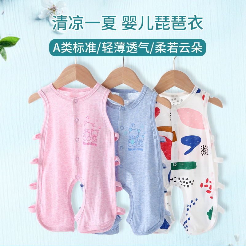 婴儿琵琶衣薄款侧开夏季镂空新生儿连体衣开裆背心哈衣睡衣空调服