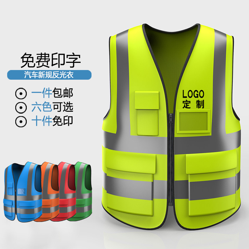反光安全背心交通反光背心施工反光黄马甲定制反光服马夹安全服_虎窝淘