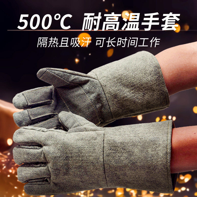 耐高温手套防烫隔热加厚工业500度烤炉烘焙烤箱防火劳保防护五指