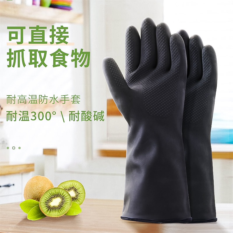 耐高温手套隔热橡胶厨房蒸汽