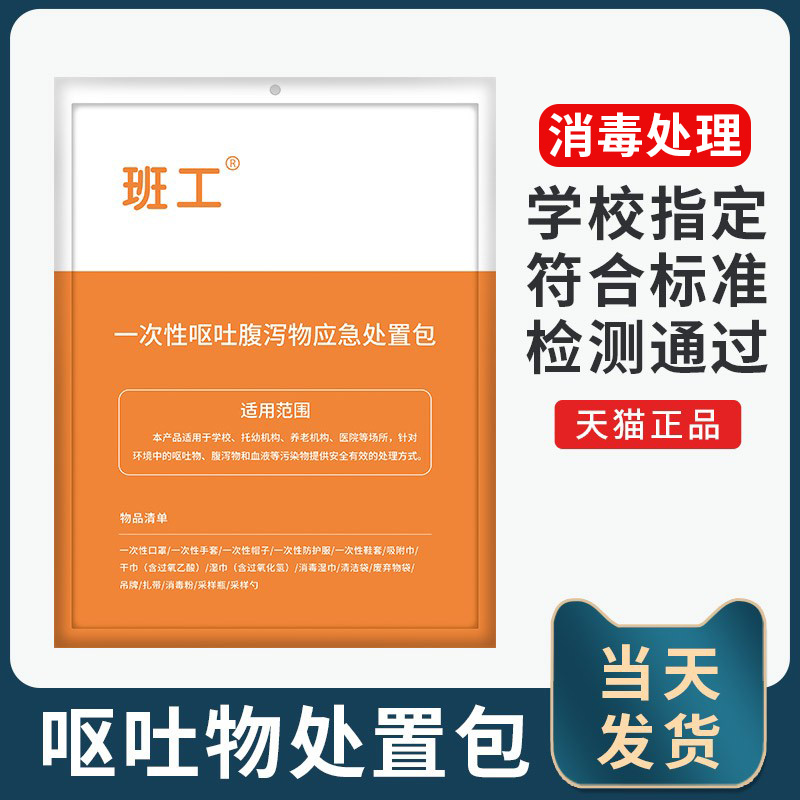 班工防护用品量多价更优