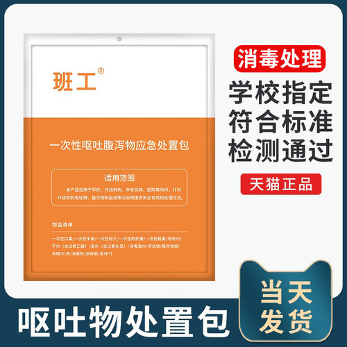 班工防护用品量多价更优