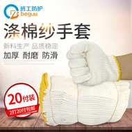 20 đôi găng tay gạc cotton polyester, găng tay bảo hộ lao động chống mài mòn, chống trượt khi làm việc tại công trường, găng tay dây chuyền lao động dày bán buôn găng tay cách nhiệt găng tay công nghiệp