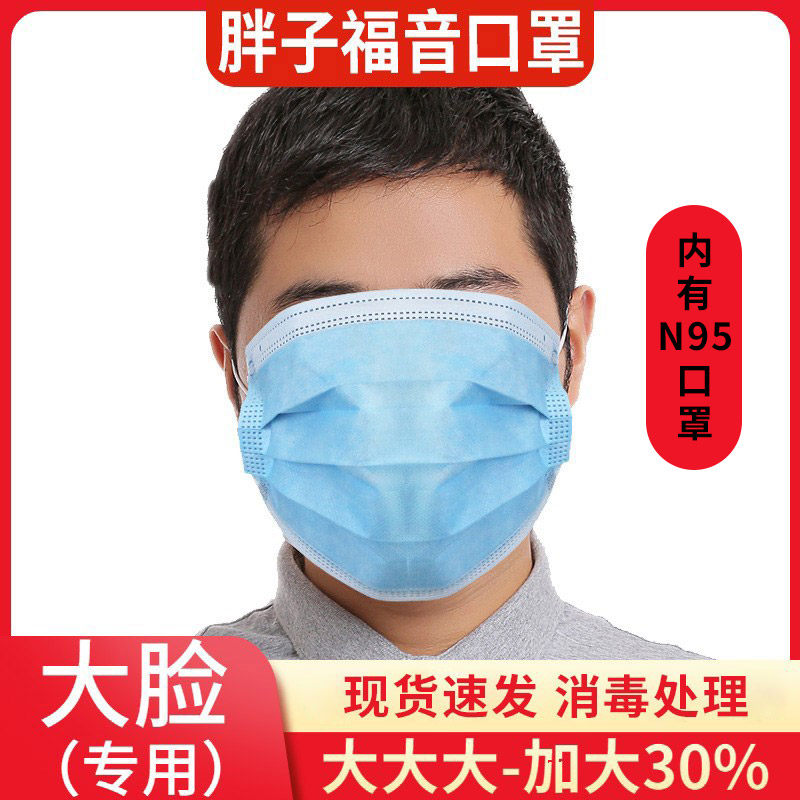 大号口罩大脸专用加大加宽遮全脸不勒耳黑色脸大男士女一次性大码,居家日用,口罩,淘宝优惠券,粉丝福利购,淘宝优惠卷