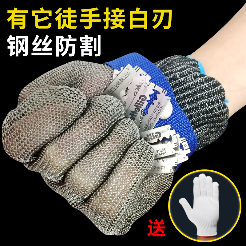 手套钢丝不锈钢金属杀鱼专用防刺划伤割伤切肉生蚝五指铁手套