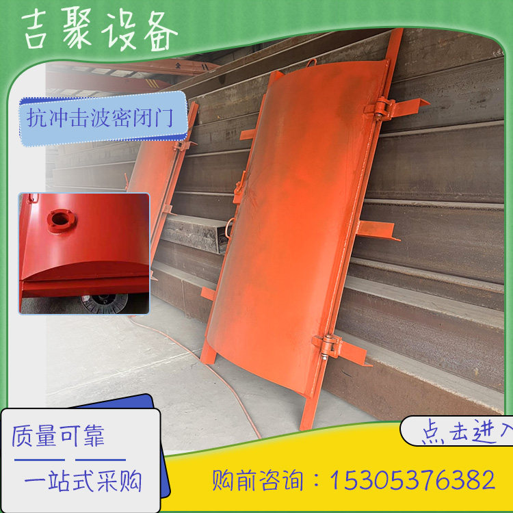 抗冲击波密闭门 FM1500/1118煤矿避难硐室防爆门 经久耐用 吉聚