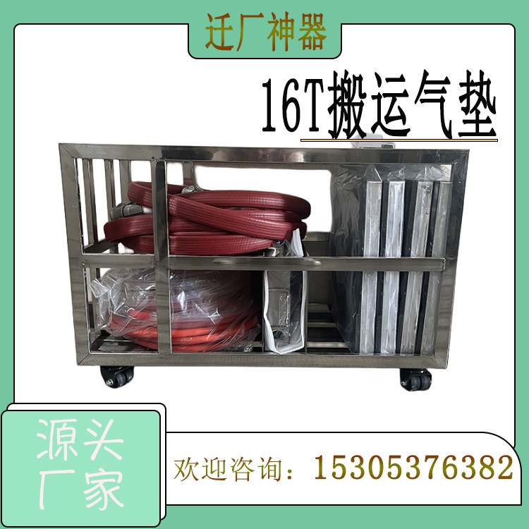 气源辅助16吨搬运气垫车 工厂搬迁用气垫搬运装置吉聚厂家