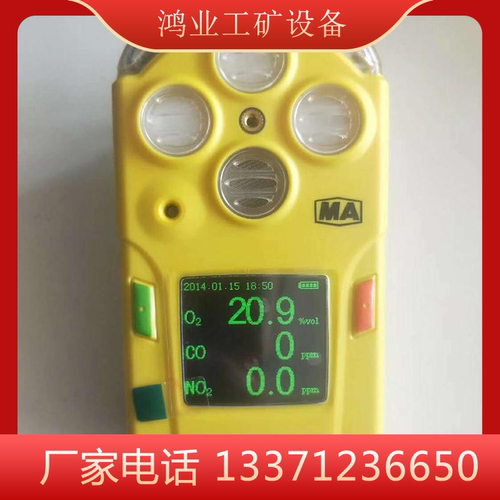 供可燃性气体检测仪 四合一气体检测仪 便携式气体泄露检测仪 - 封面