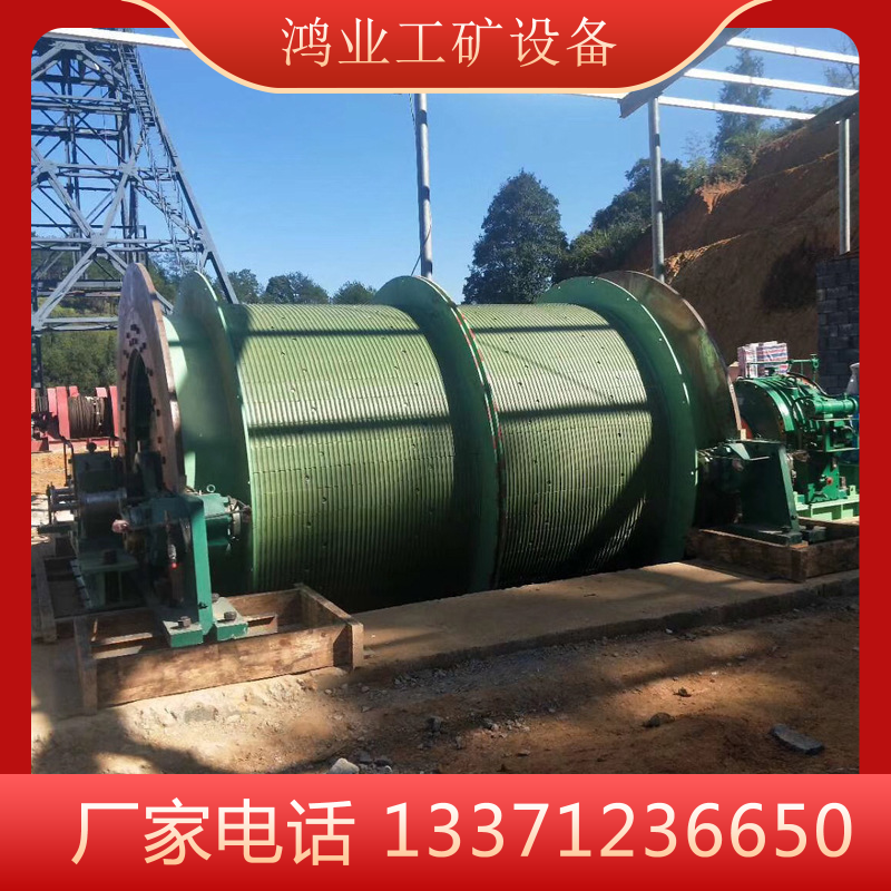 鸿业JTB防爆矿用提升绞车特惠销售  矿用防爆提升绞车说明书