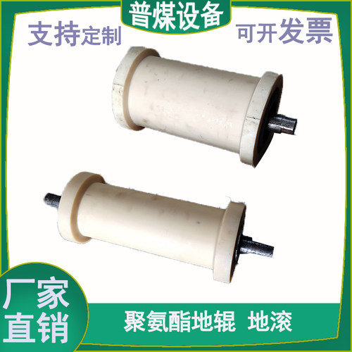 聚氨酯地滚 尼龙地辊 由辊体和轴组成的 承托钢丝绳的用处