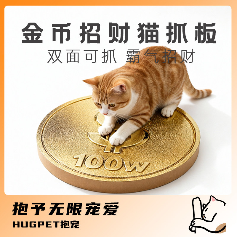 金币招财猫抓板猫窝猫咪玩具猫咪狗狗用品瓦楞纸猫屋家居耐抓耐磨