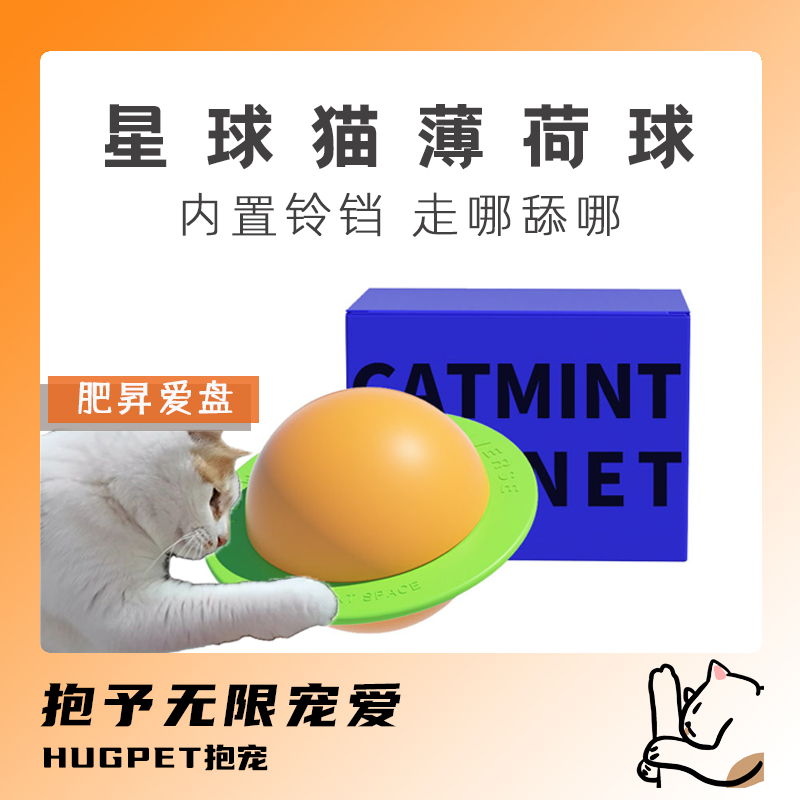 猫咪快乐星球猫薄荷球可替换旋转吸盘固定互动猫猫玩具磨牙零食