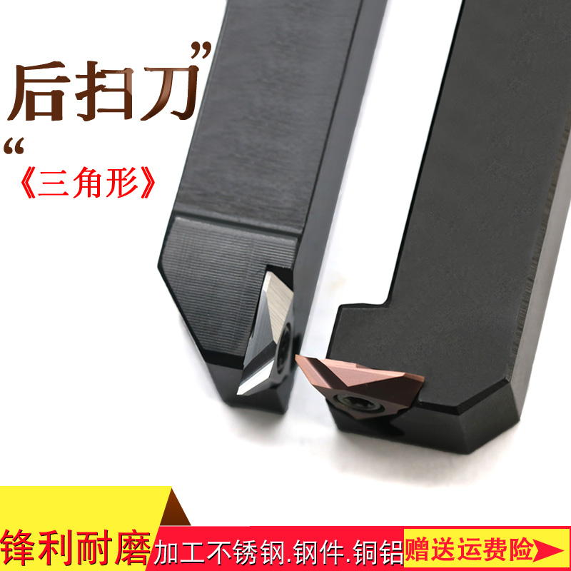 数控刀片三角形后扫刀走心机刀片不锈钢专用铝用排刀刀杆车床刀架