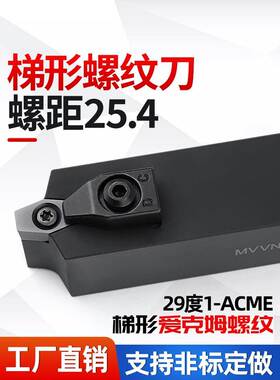 29度1ACME梯形螺纹车刀片t型菱形成型爱克母螺距25.4硬质合金刀粒