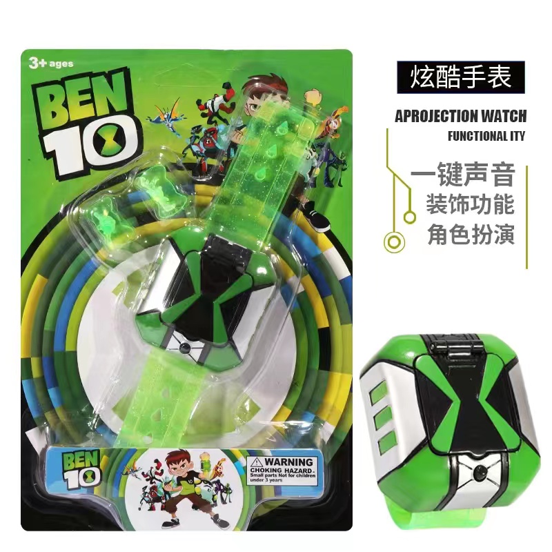 ben10少年骇客儿童玩具田小班变身omnitrix手表可发声光投影套装-封面