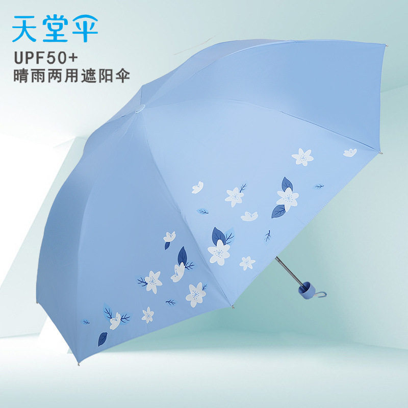 天堂伞太阳伞防紫外线银丝印三折伞折叠晴雨两用银胶遮阳伞包邮,居家日用,伞,淘宝优惠券,粉丝福利购,淘宝优惠卷