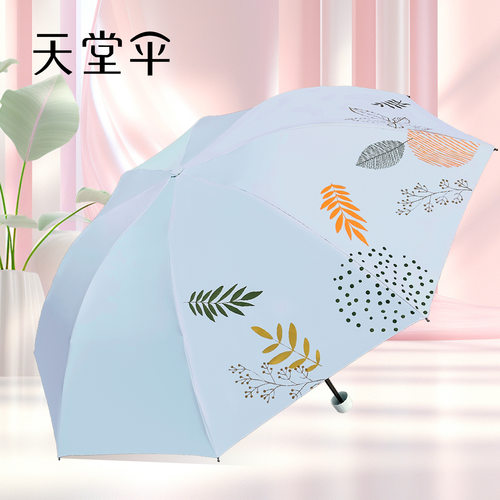 天堂伞33901E晴雨两用三折伞太阳伞遮阳伞黑胶防晒防紫外线包邮