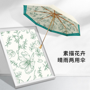 太阳伞女防晒防紫外线小巧便携遮阳伞拍照雨伞晴雨自动防晒伞包邮