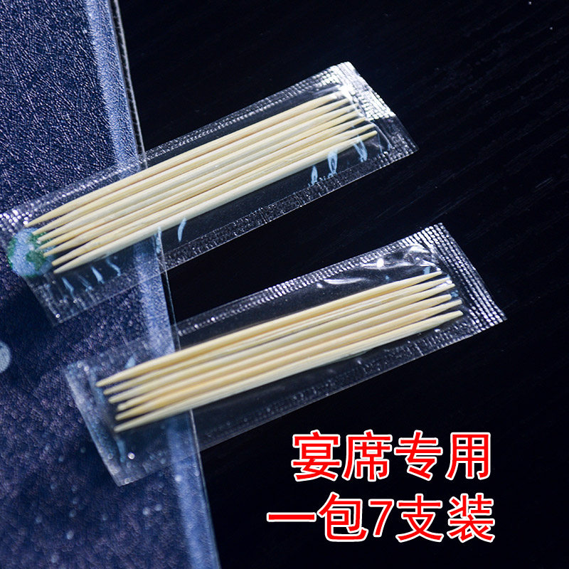 多支装独立包装牙签小包装6支双头7支一包流动宴席酒席商用流水席,家庭/个人清洁工具,牙签,淘宝优惠券,粉丝福利购,淘宝优惠卷