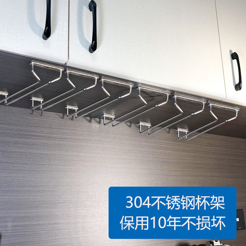 304不锈钢红酒杯架高脚杯架悬挂
