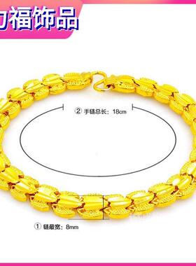 天力福合金镀沙金新娘手链