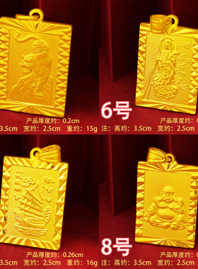 公关霸气镀沙金一帆风顺龙虎吊坠