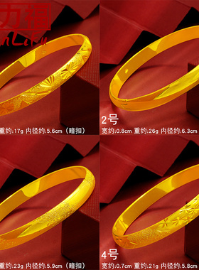 越南女龙凤砂金手环仿真妈妈首饰